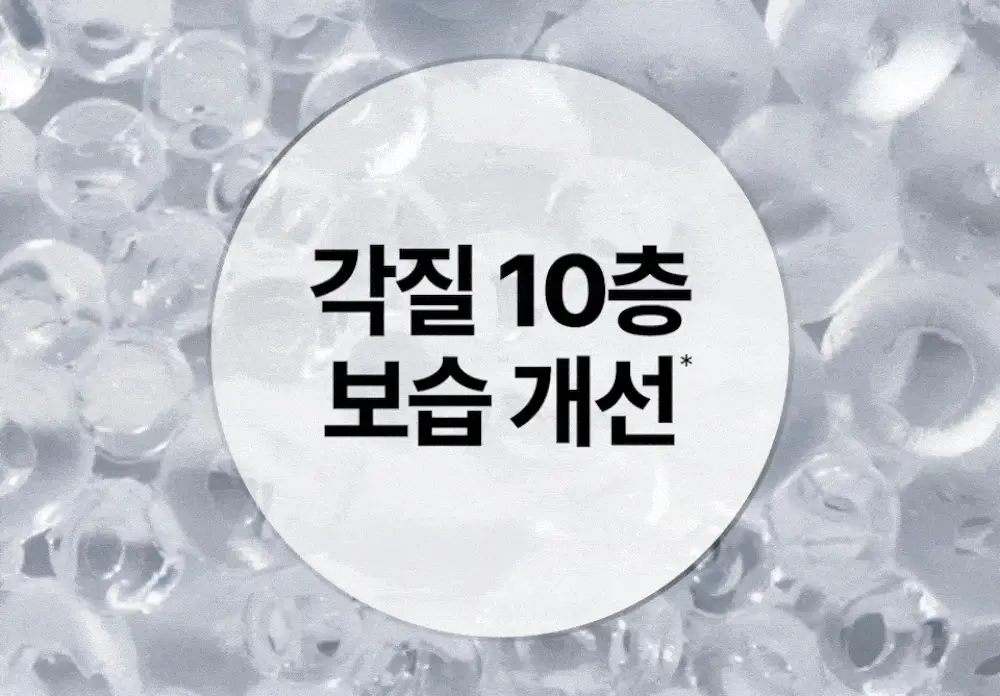 [10ml 소용량] 넘버즈인 4번 세라 필 깐달걀 세럼 소용량 10ml (1ml*10개) 상세페이지 10